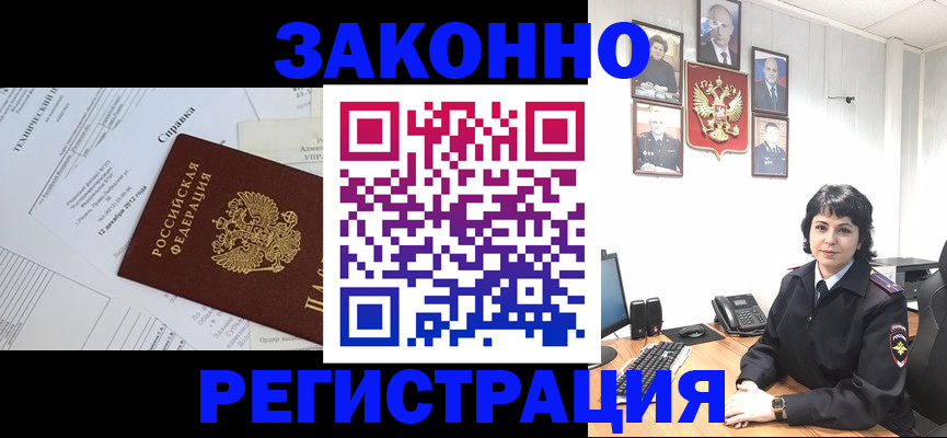 прописка гарантия в Котово