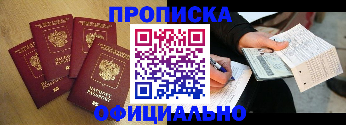 где прописаться в Котово